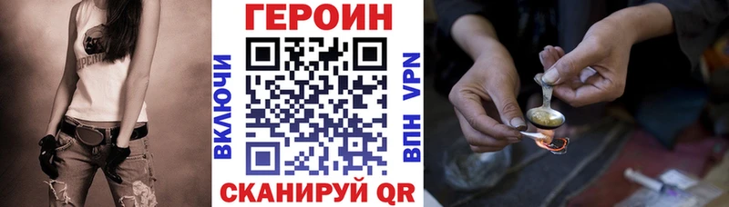 Героин VHQ  Шацк 