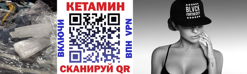 Кетамин ketamine  Шацк 