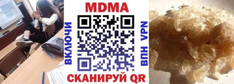 МДМА кристаллы  Шацк 