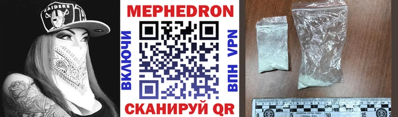 Мефедрон кристаллы  купить закладку  Шацк 