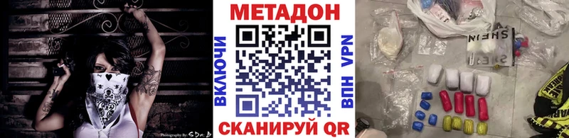 МЕТАДОН белоснежный Шацк