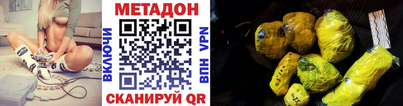 Метадон белоснежный  Шацк 