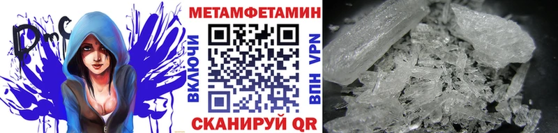 Метамфетамин кристалл Шацк