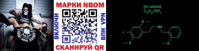 Марки NBOMe 1,5мг  что такое наркотик  Шацк 